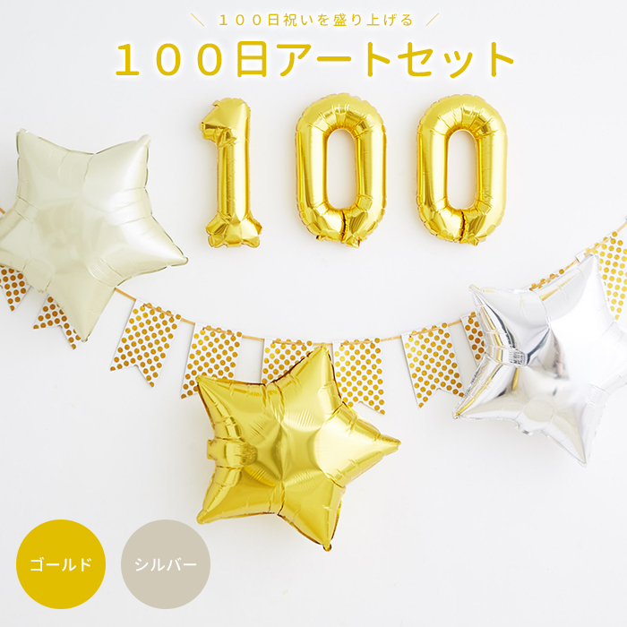 100日アートセット ご自宅で簡単にお食い初めができるお食い初めセットや食器の宅配通販 お祝い膳 Com