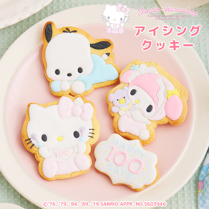 サンリオキャラクターズベイビーズアイシングクッキー 4枚セット キティ・マイメロディ・ポチャッコ お祝い ギフト クッキー