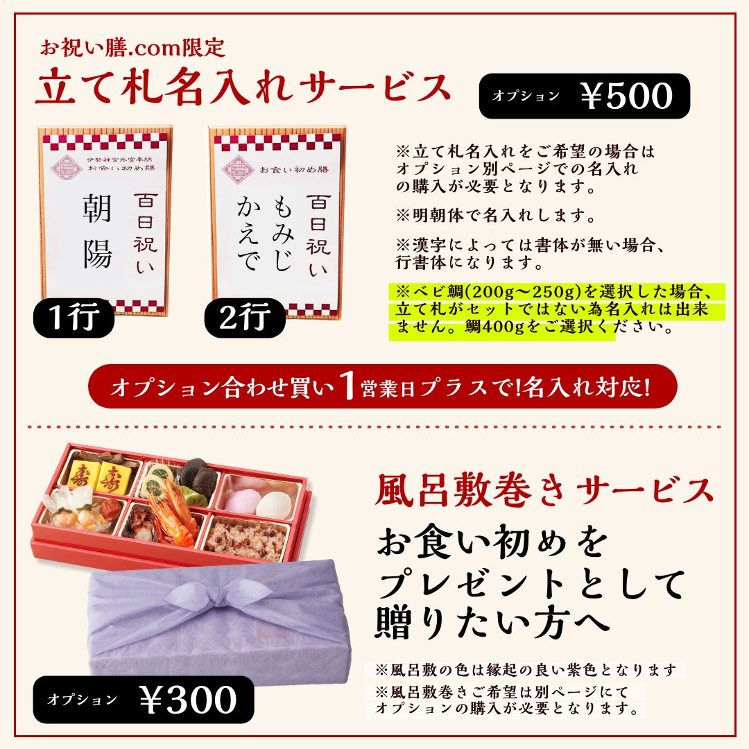 Amazon | お食い初めに ご希望の『名前入り』お食い初め食器 6点