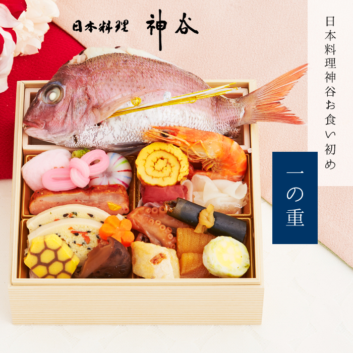 伊勢神宮外宮奉納 祝い鯛姿焼き 最高級ブランド真鯛『愛鯛』 1kg / ご自宅で簡単にお食い初めができるお食い初めセットや食器の宅配通販 お祝い 膳.com