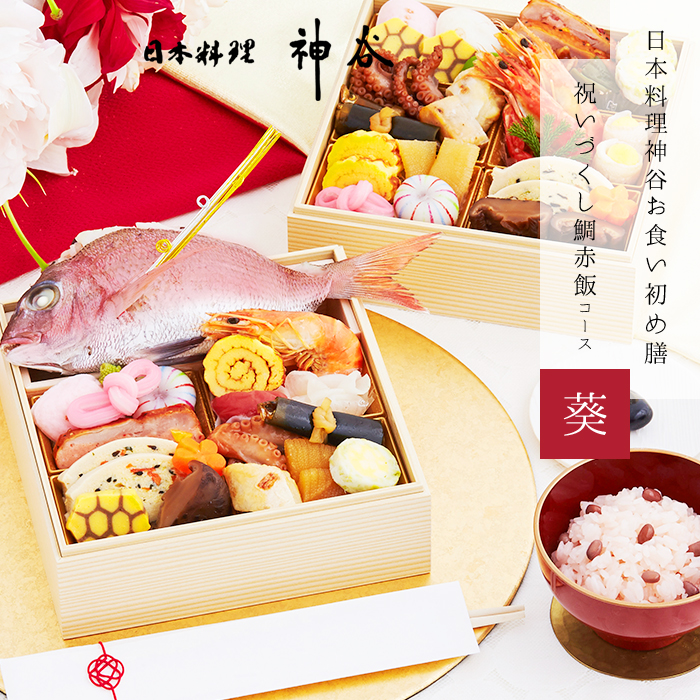 葵 の検索結果 ご自宅で簡単にお食い初めができるお食い初めセットや食器の宅配通販 お祝い膳 Com