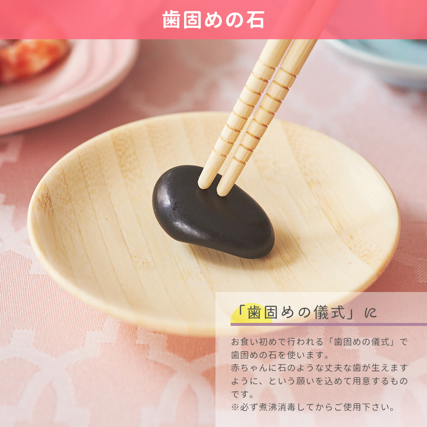 花むすび・えん お食い初め膳 もえみずき プティ / ご自宅で簡単にお食い初めができるお食い初めセットや食器の宅配通販 お祝い膳.com