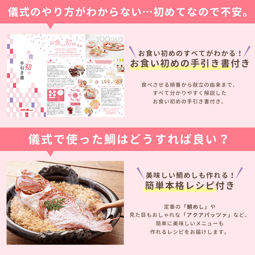 花むすび えん お食い初め膳 もえみずき プティ Agney食器セット付 ご自宅で簡単にお食い初めができるお食い初めセットや食器の宅配通販 お祝い膳 Com