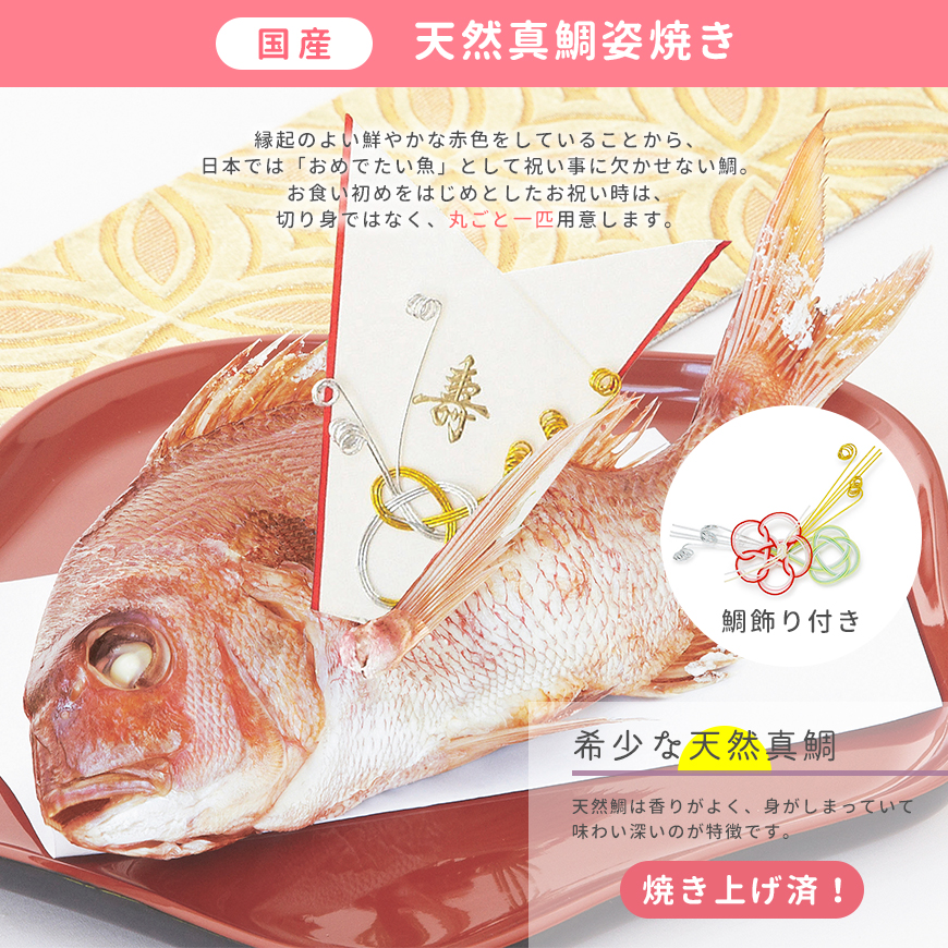 花むすび・えん お食い初め膳 もえみずき プティ プリュ（100日バルーン付） / ご自宅で簡単にお食い初めができるお食い初めセットや食器の宅配通販  お祝い膳.com