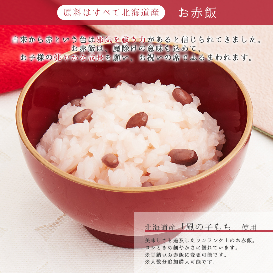 送料無料】日本料理神谷 神谷昌孝監修 お食い初め膳 祝いづくし鯛赤飯コース～葵（2段重） / ご自宅で簡単にお食い初めができるお食い初めセットや食器の宅配通販  お祝い膳.com