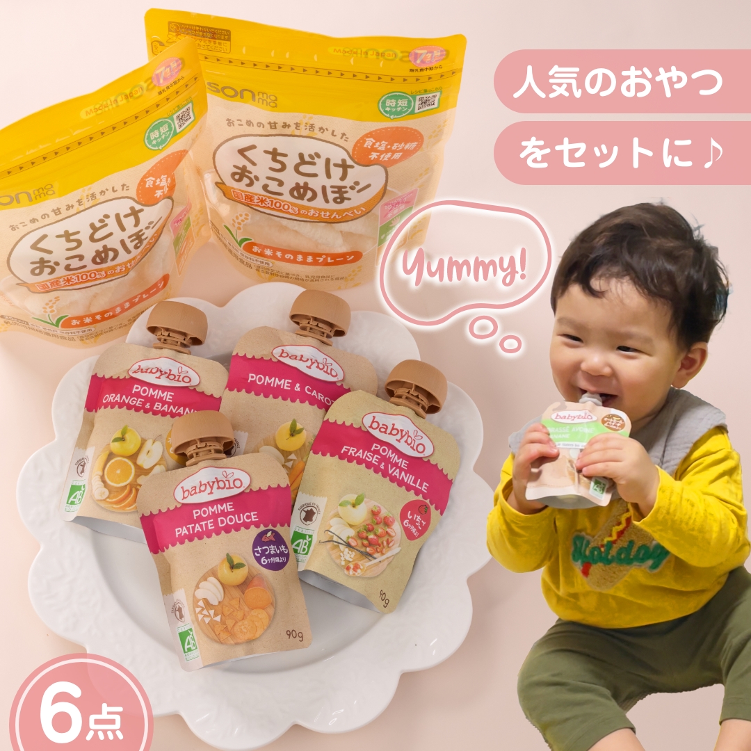 赤ちゃん福袋 SmileBox おやつお試しセット生後7ヶ月~ (スマイル