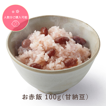 甘納豆のお赤飯