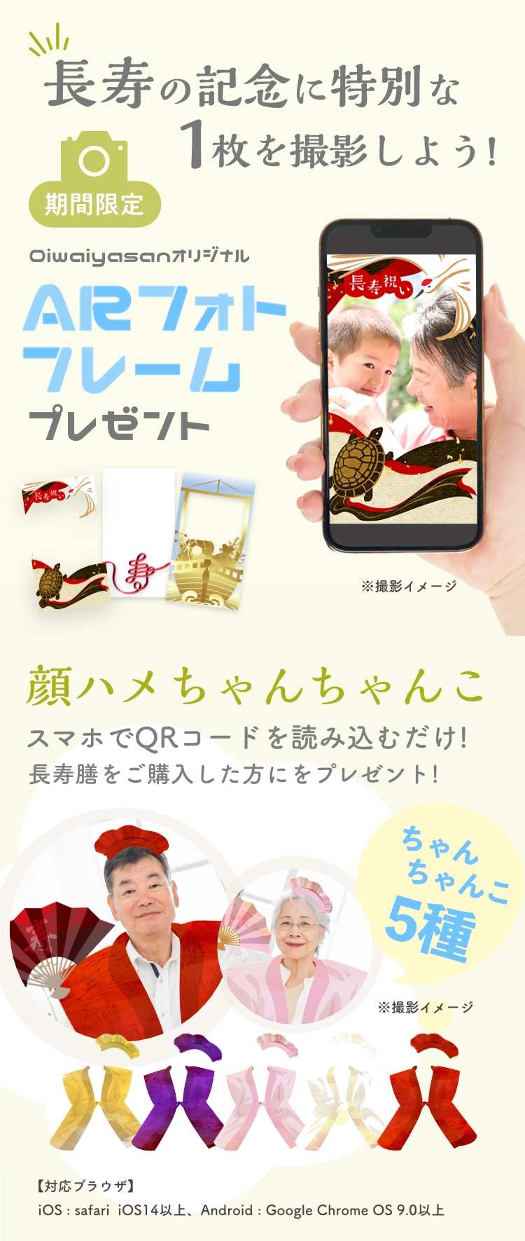 キャンペーン