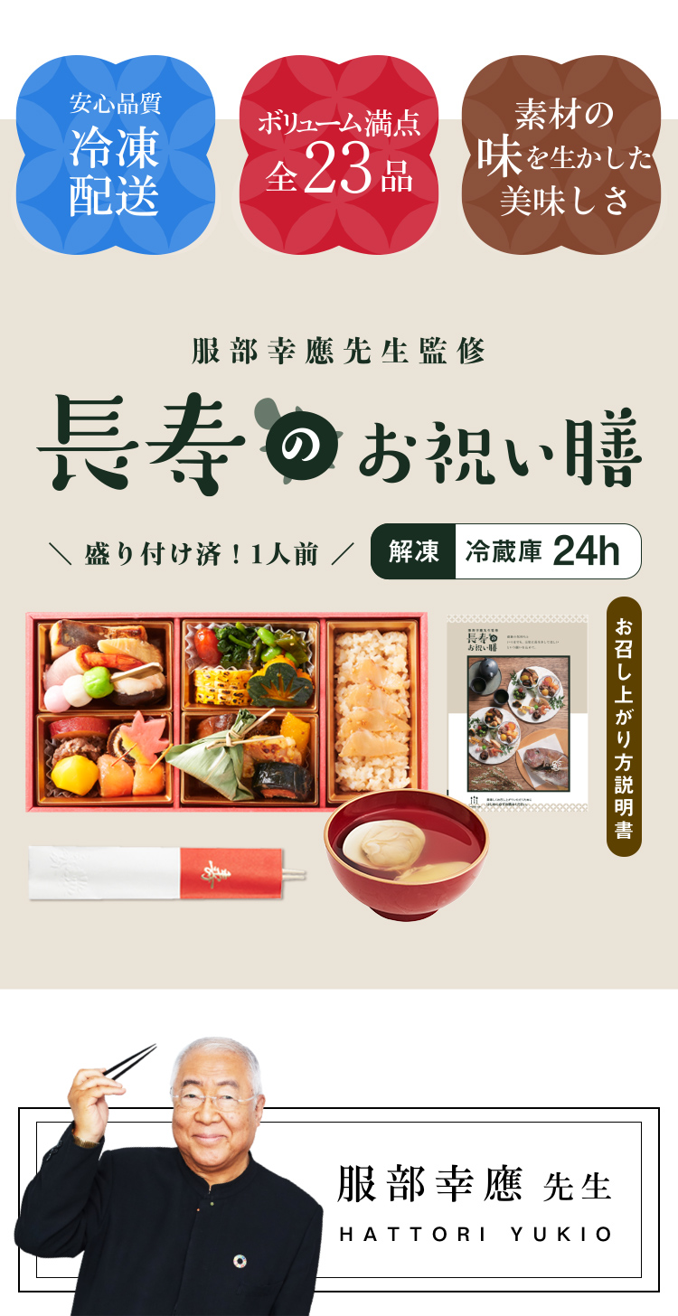 ボリューム満点全23品。素材の味を生かした美味しさ