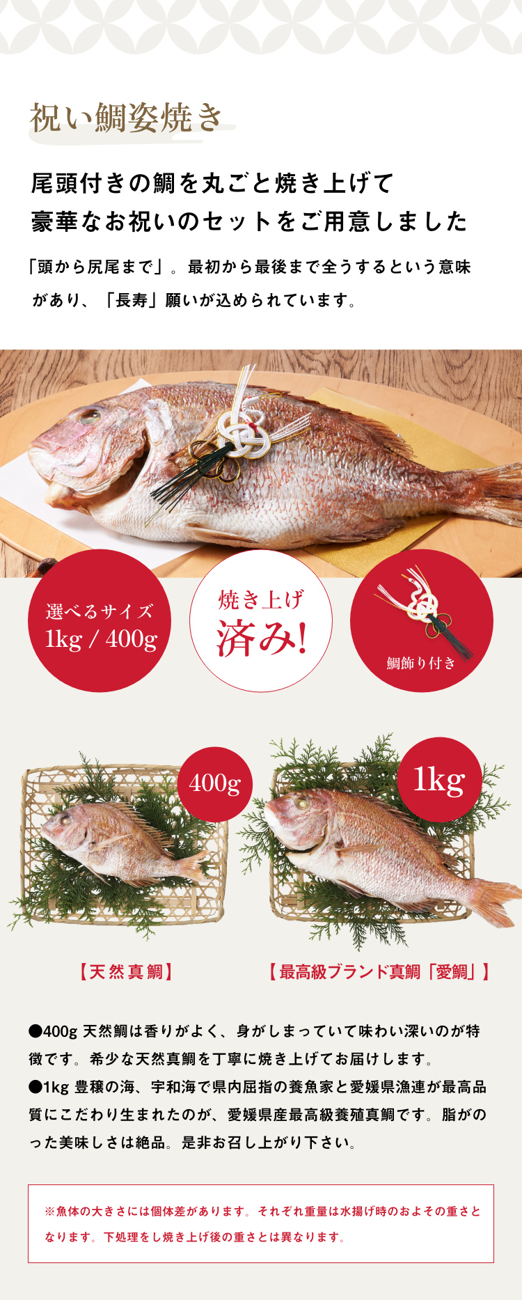 祝い鯛姿焼き