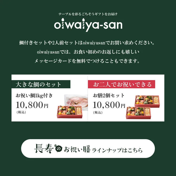 テーブルを彩るごちそうギフトをお届け