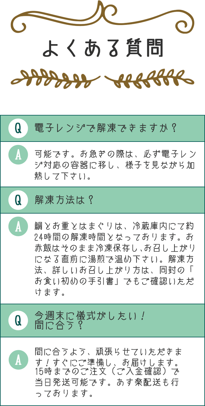 よくある質問