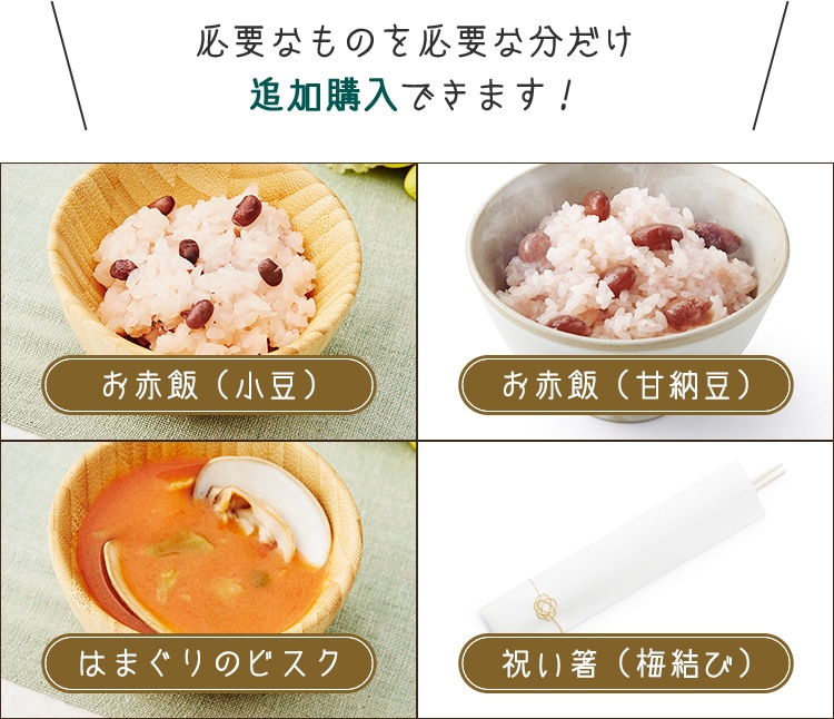 追加購入できます