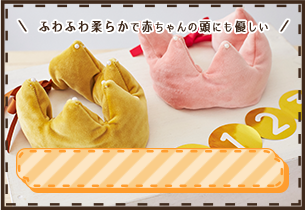 ソフトクラウン