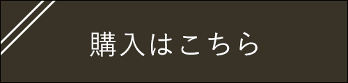 お食い初め膳MOGUの購入