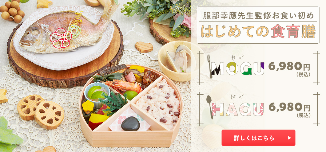 お食い初めのやり方 順番 お食い初め膳の宅配通販 お祝い膳 Com お食い初めのやり方 順番 お食い初め膳の宅配通販 お祝い膳 Com