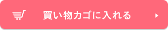 hitomi監修お食い初め膳の購入