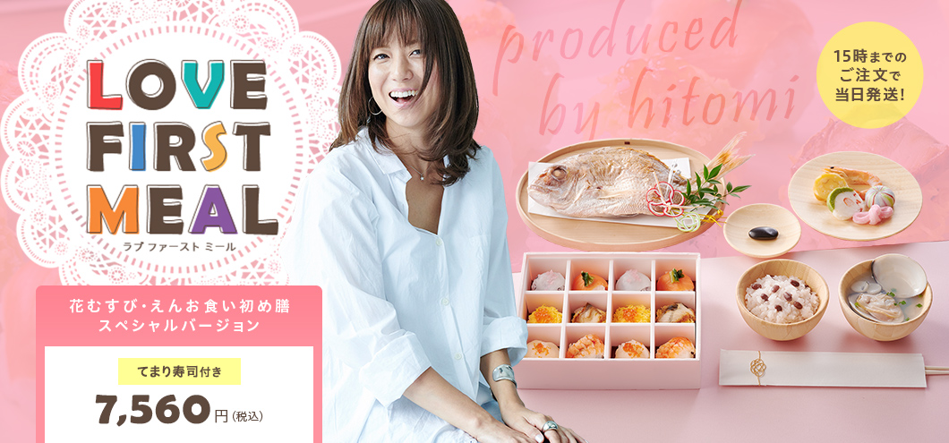 お食い初めのやり方 順番 お食い初め膳の宅配通販 お祝い膳 Com