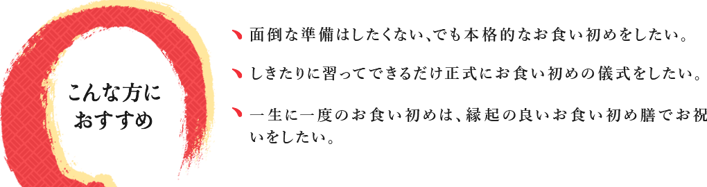 こんな方におすすめ