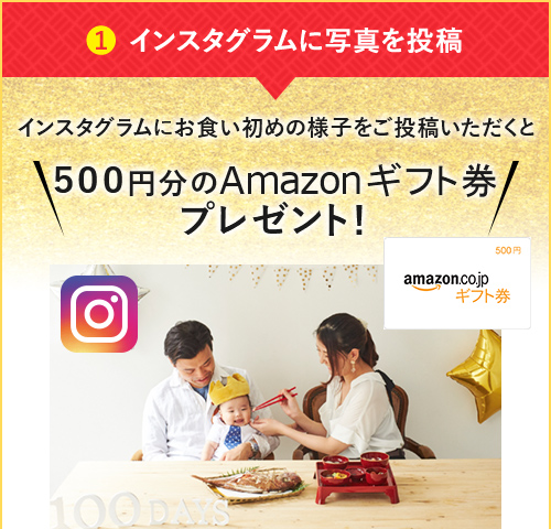 インスタグラムに写真を投稿