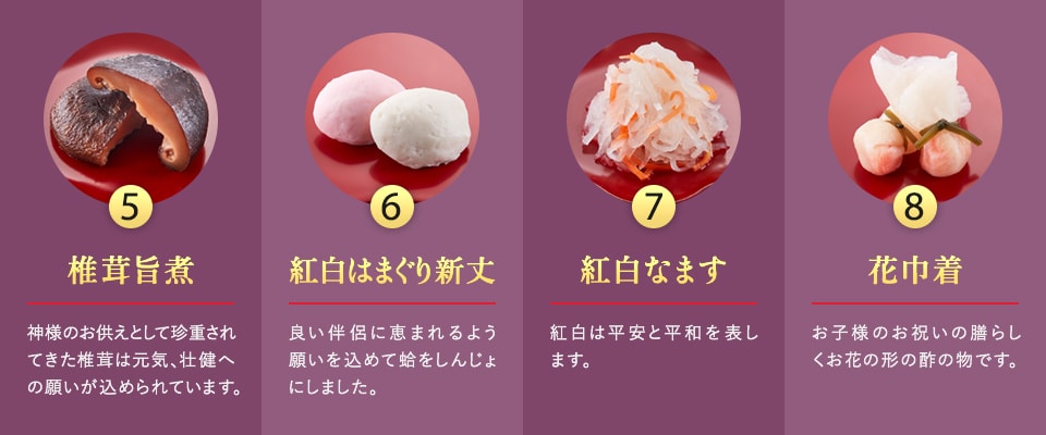 縁起物5~8