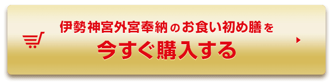 今すぐ購入する