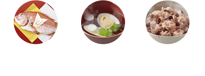 お食い初めセット