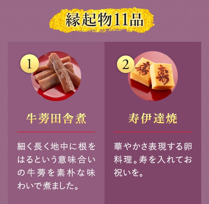 縁起物1~2