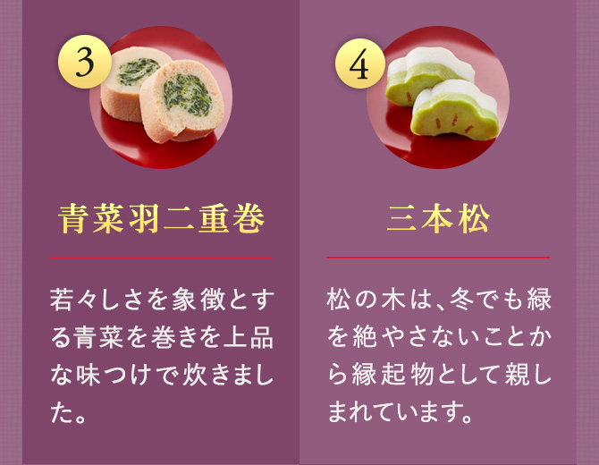 縁起物3~4