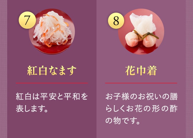 縁起物7~8