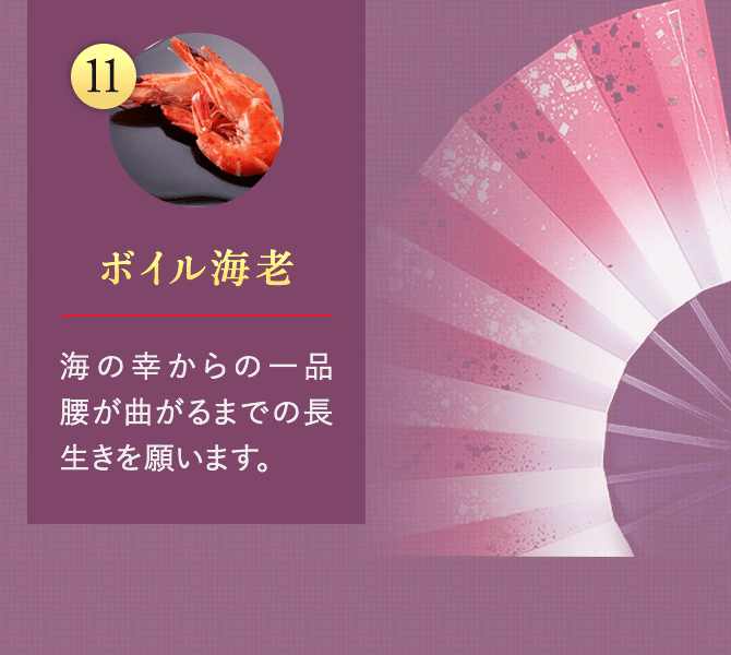 縁起物11