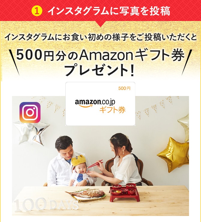 インスタグラムに写真を投稿