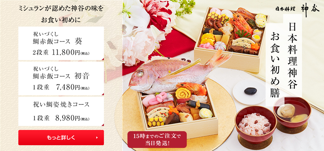食い初めとは お食い初め 100日祝い 百日祝い お食い初め膳の宅配通販 お祝い膳 Com