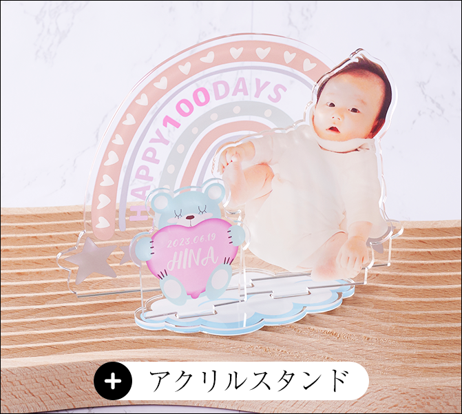 オリジナル アクリルスタンド