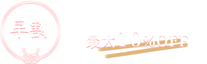 はじめての食育膳