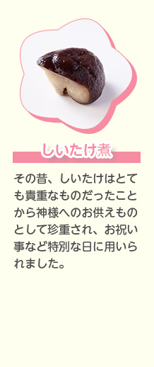 花酢れんこん れんこんは穴が空いていることから、先が見える、見通しがきくようにと明るい先行きを表します。