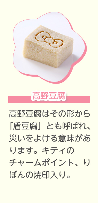 たこ照り焼き たこは｢多幸｣をはじめ、｢善いものに吸い付く｣｢苦難を煙に巻く｣などの謂れがあります｡