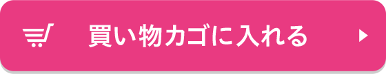 はなてまりの購入