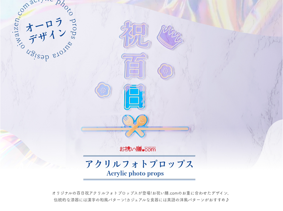 アクリルフォトプロップス