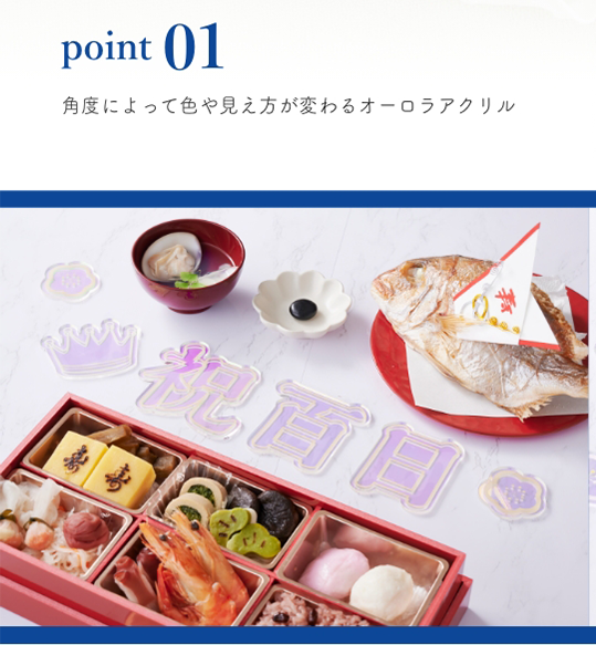 角度によって色や見え方が変わるオーロラアクリル