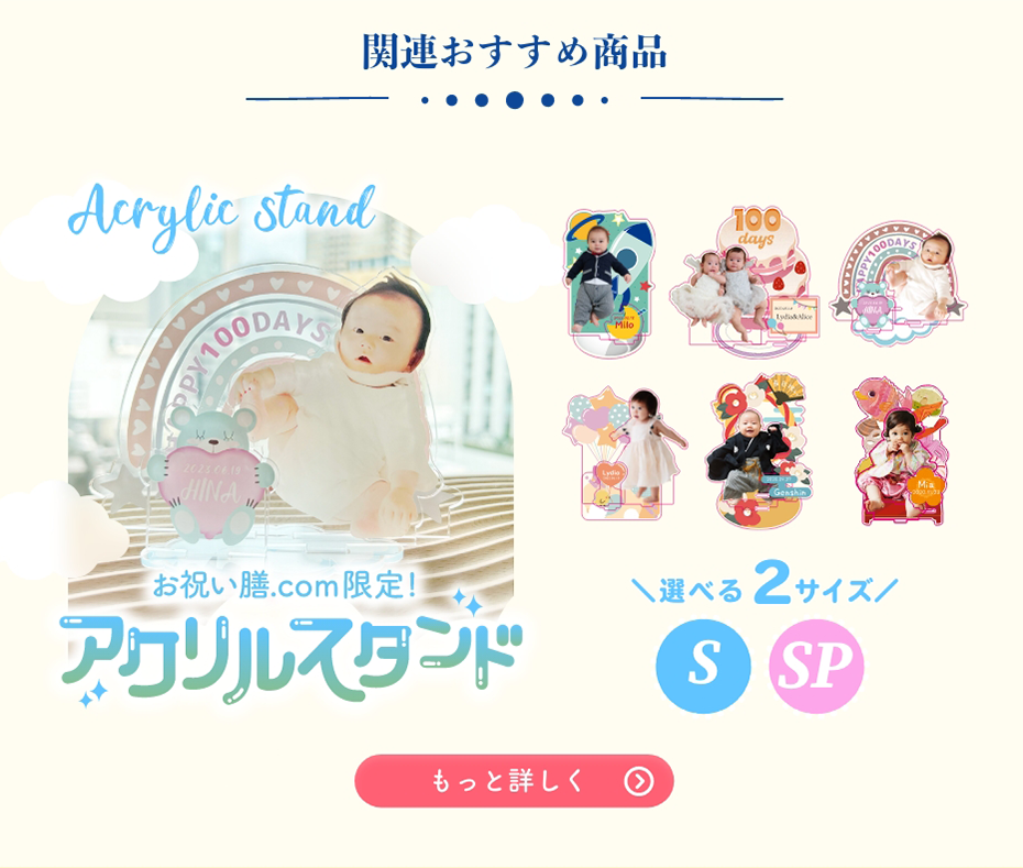 オリジナル アクリルスタンド