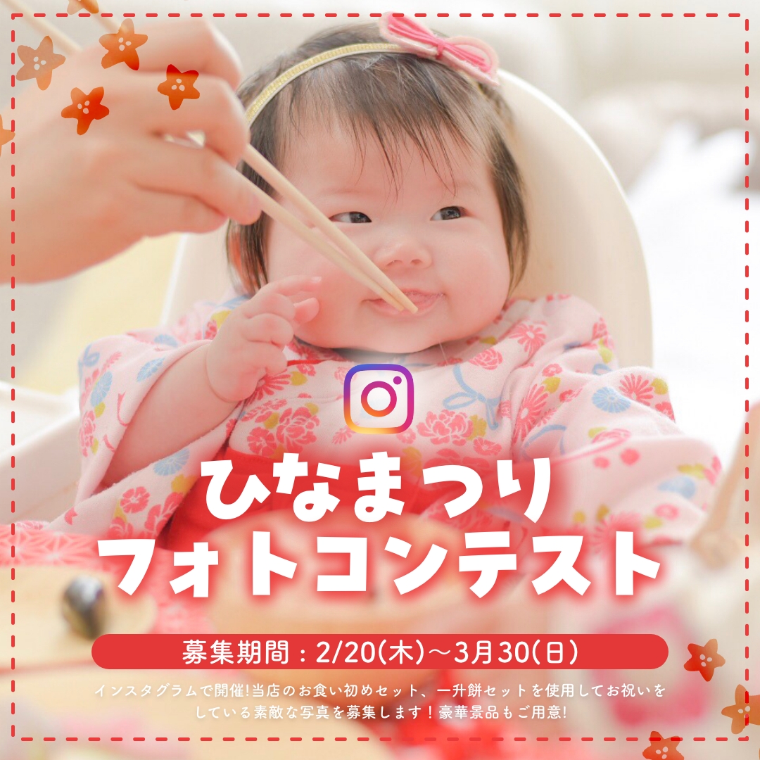 フォトコンテスト