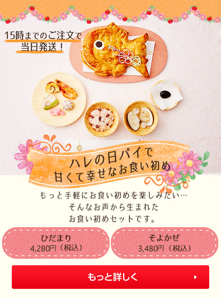お食い初めのやり方 順番 お食い初め膳の宅配通販 お祝い膳 Com お食い初めのやり方 順番 お食い初め膳の宅配通販 お祝い膳 Com