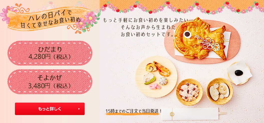 お食い初めのやり方 順番 お食い初め膳の宅配通販 お祝い膳 Com お食い初めのやり方 順番 お食い初め膳の宅配通販 お祝い膳 Com