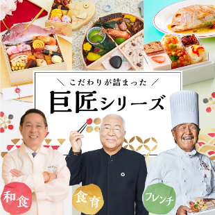 巨匠シリーズ