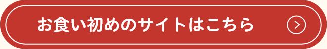 お祝い膳.com