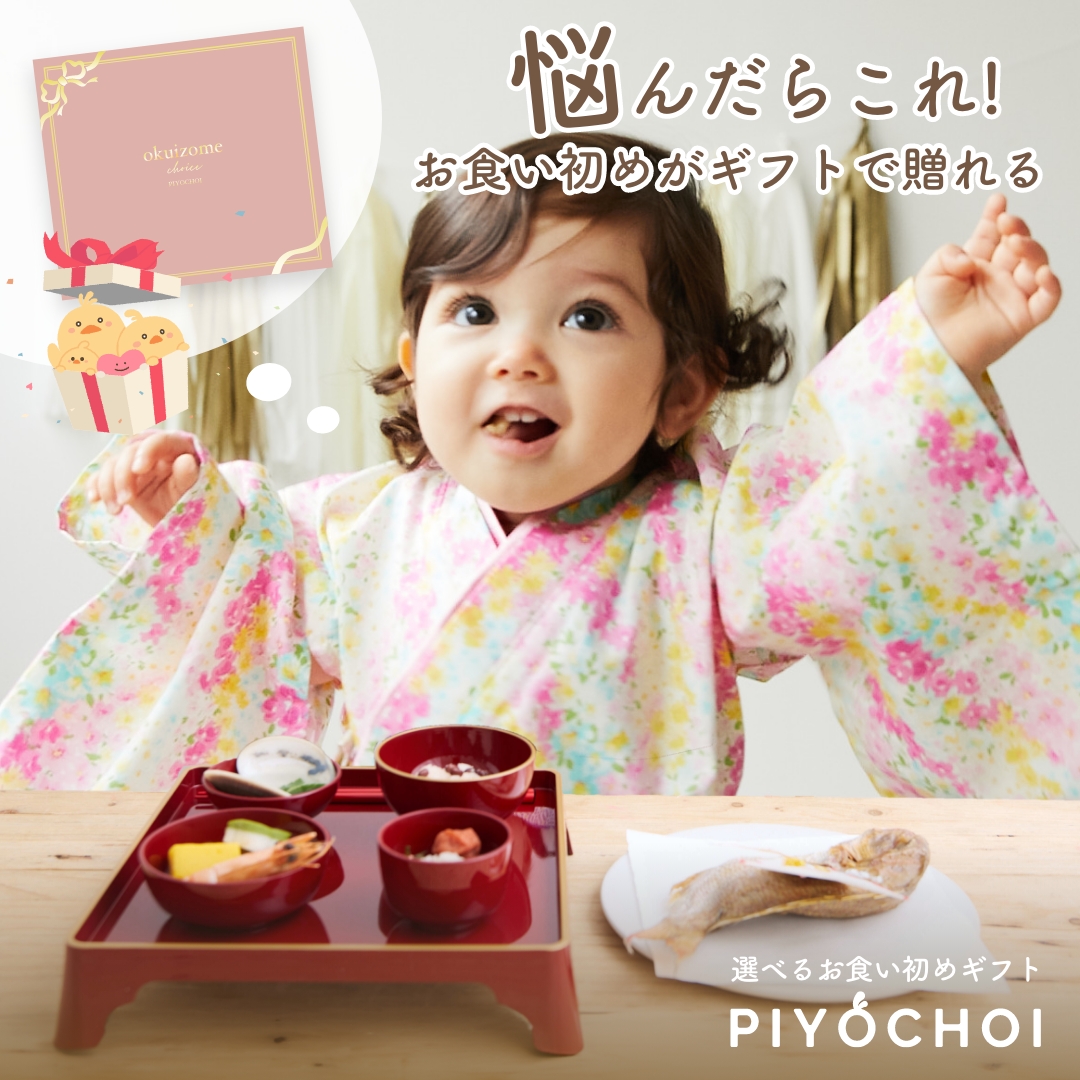 ぴよちょい