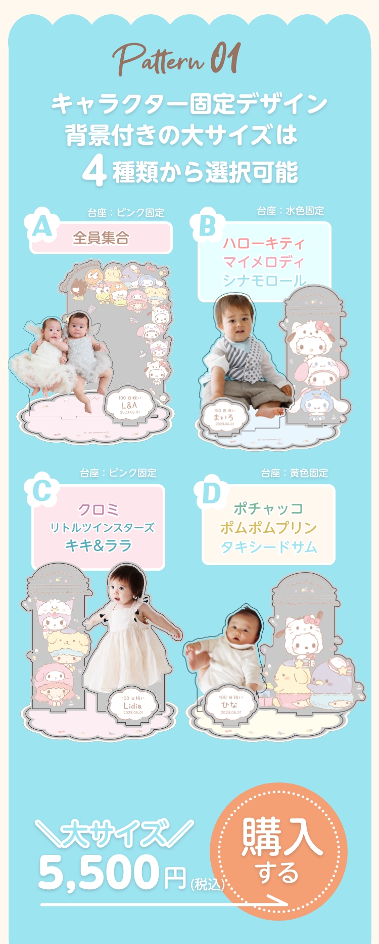 サンリオキャラクターズとコラボした世界にたったひとつだけのアクリルスタンド
