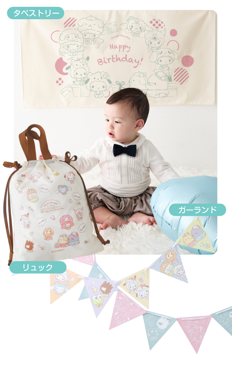 タペストリー・リュック