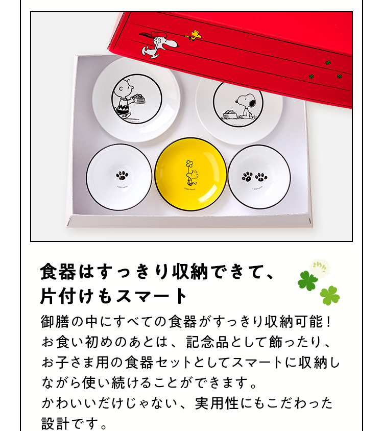 食器はすっきり収納できて、片付けもスマート